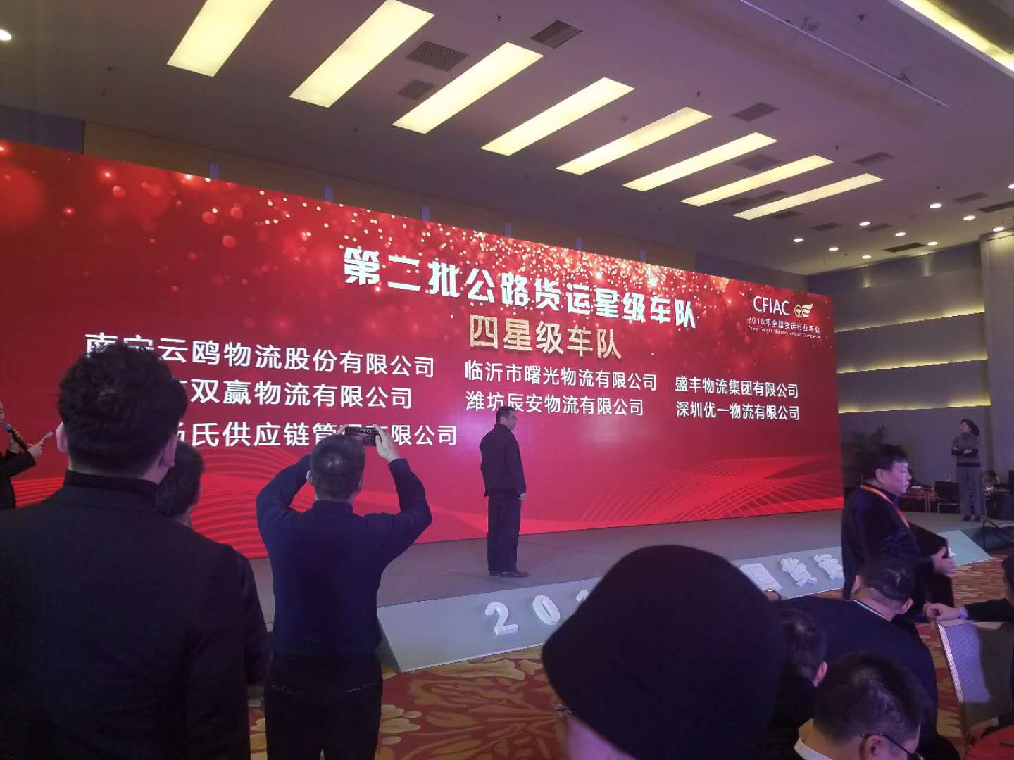 星級(jí)車(chē)隊(duì)，駛向公路貨運(yùn)新標(biāo)桿